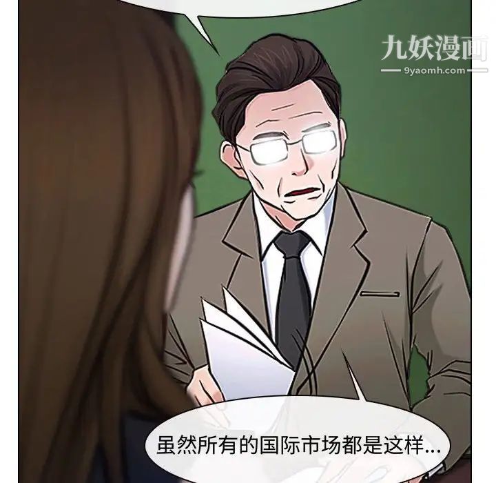 《说你爱我》漫画 第12話