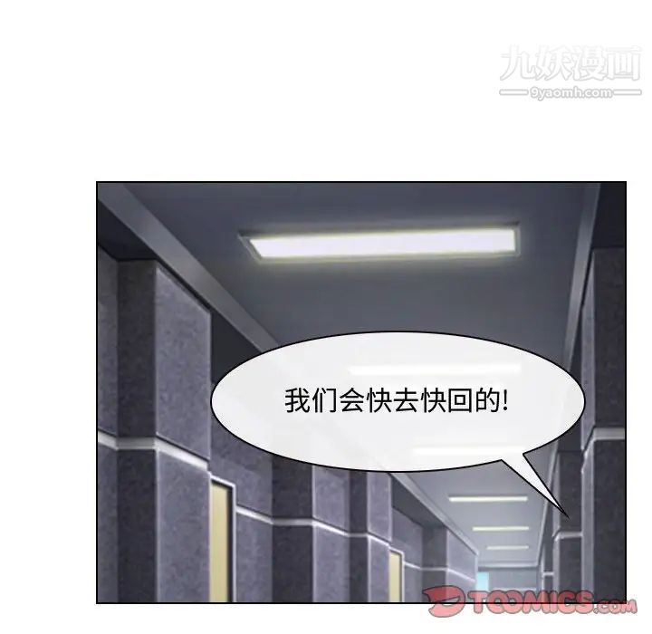 《说你爱我》漫画 第12話
