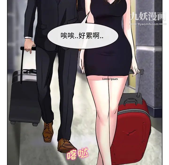 《说你爱我》漫画 第12話