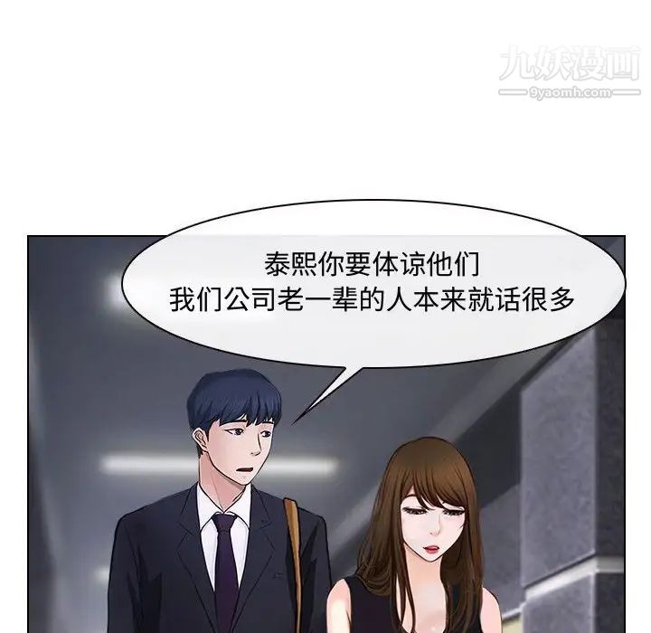 《说你爱我》漫画 第12話