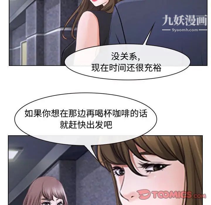 《说你爱我》漫画 第12話