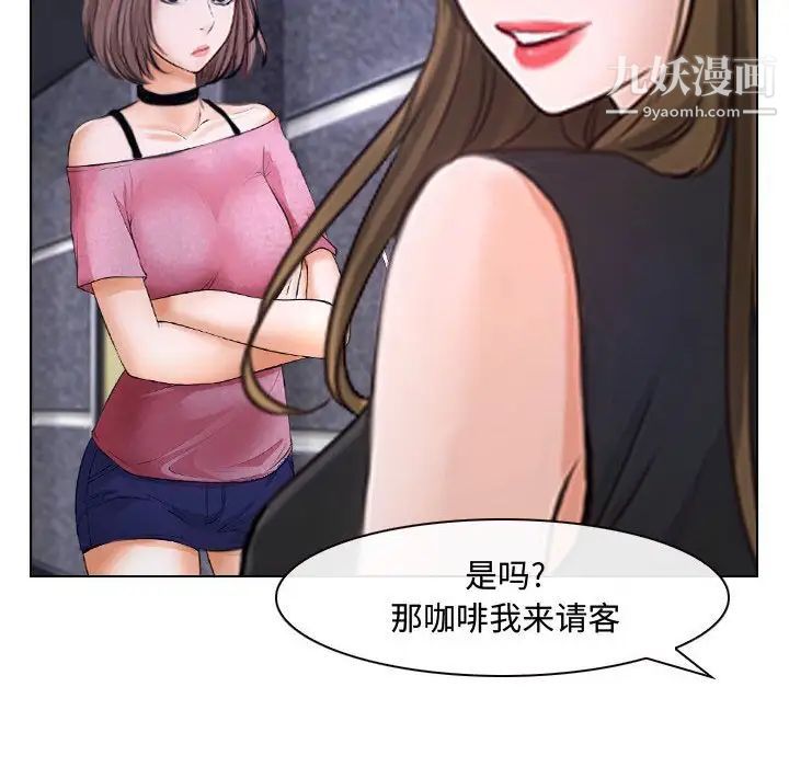 《说你爱我》漫画 第12話
