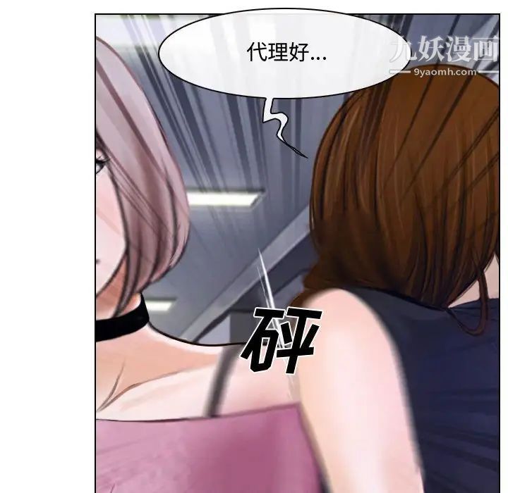 《说你爱我》漫画 第12話