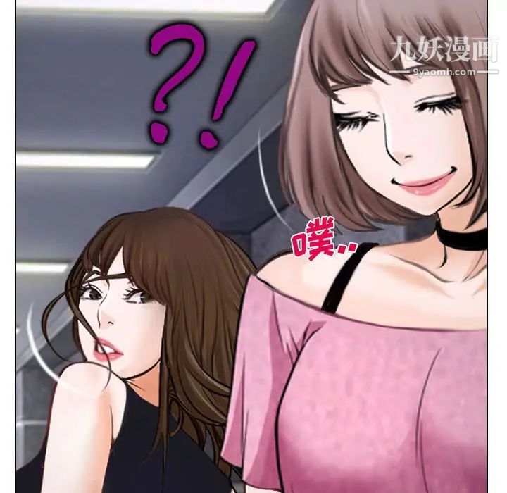 《说你爱我》漫画 第12話