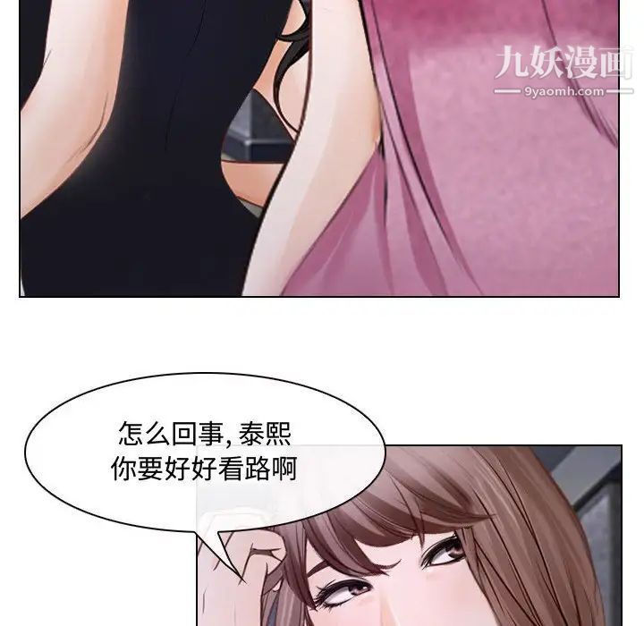 《说你爱我》漫画 第12話