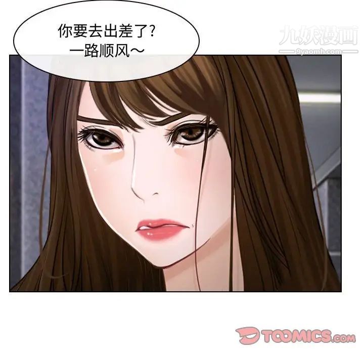 《说你爱我》漫画 第12話