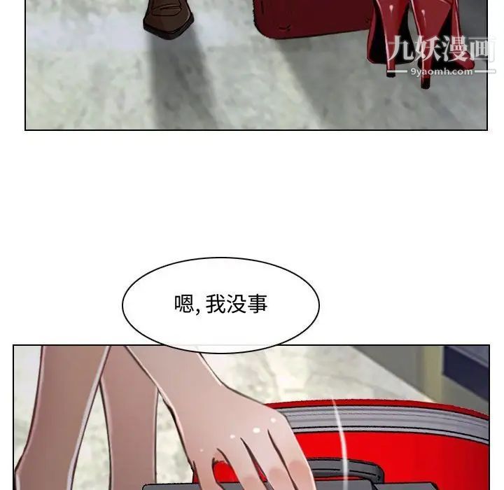 《说你爱我》漫画 第12話