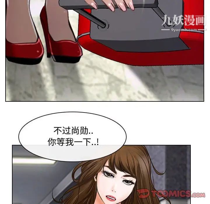 《说你爱我》漫画 第12話