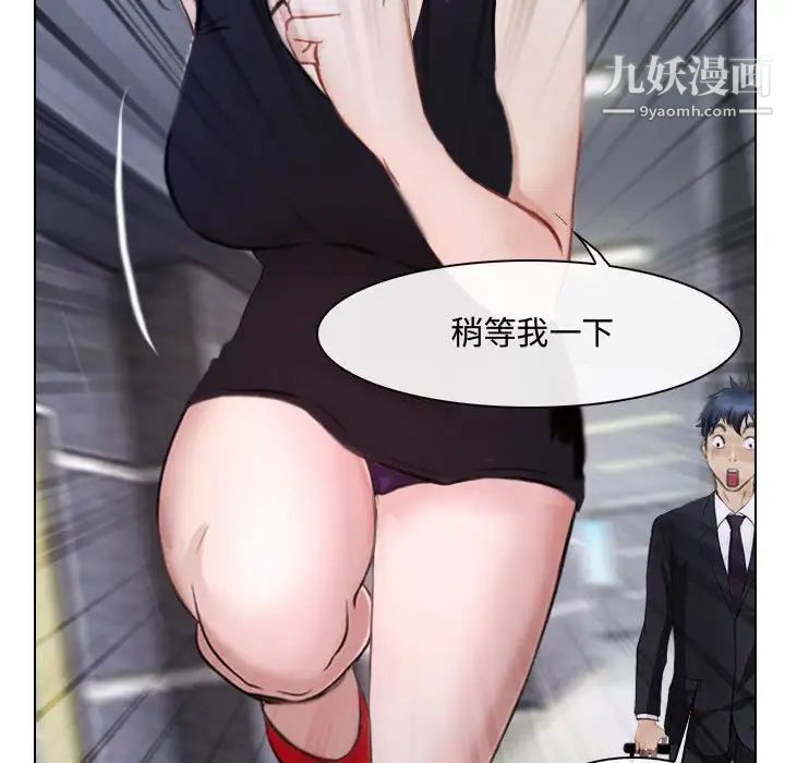 《说你爱我》漫画 第12話