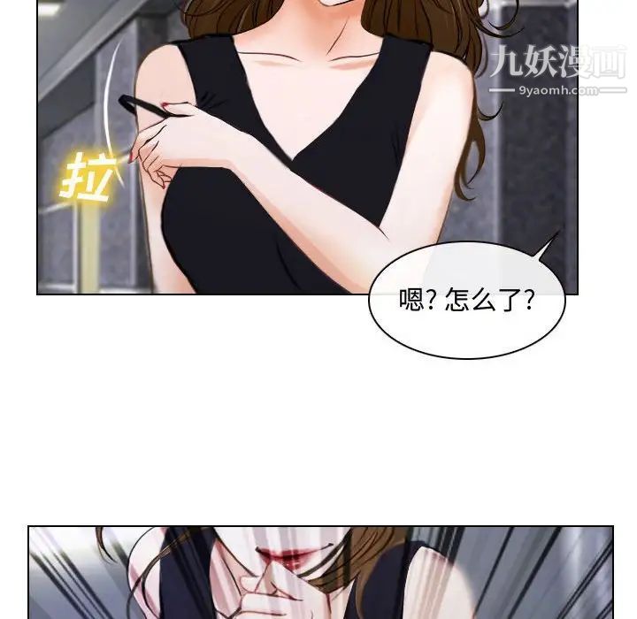 《说你爱我》漫画 第12話