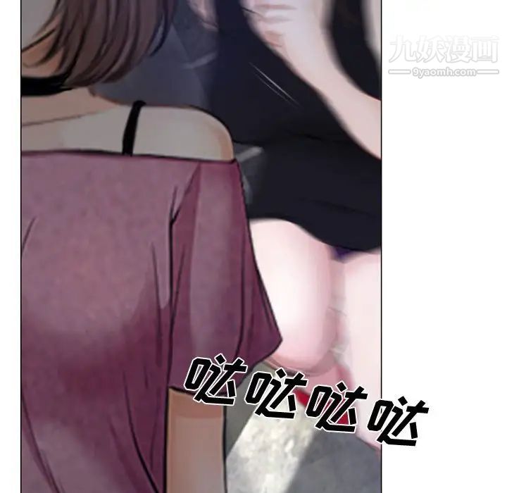 《说你爱我》漫画 第12話