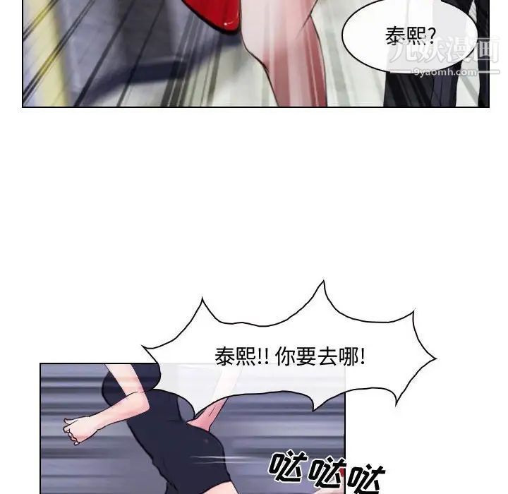《说你爱我》漫画 第12話