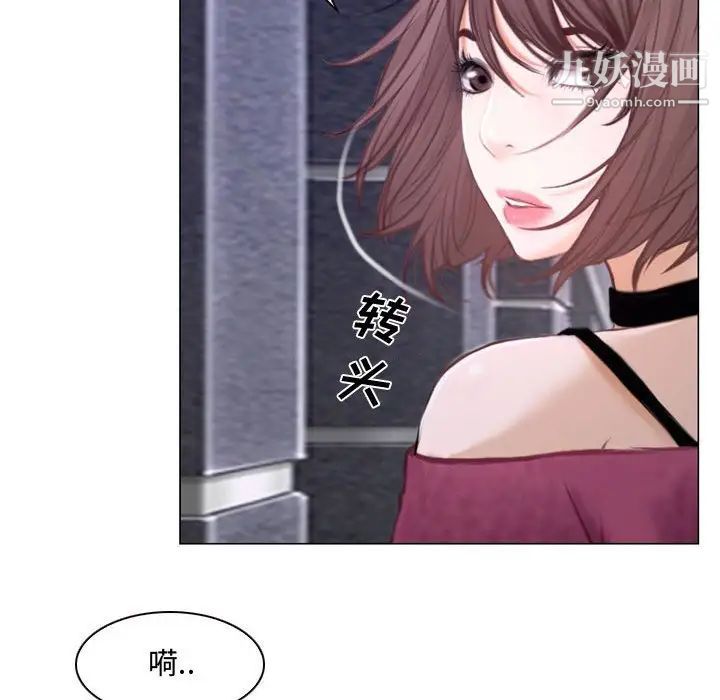 《说你爱我》漫画 第12話