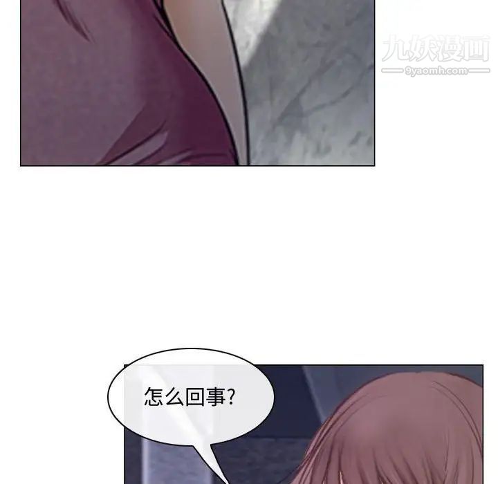 《说你爱我》漫画 第12話