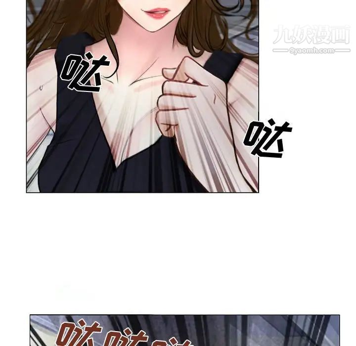 《说你爱我》漫画 第12話