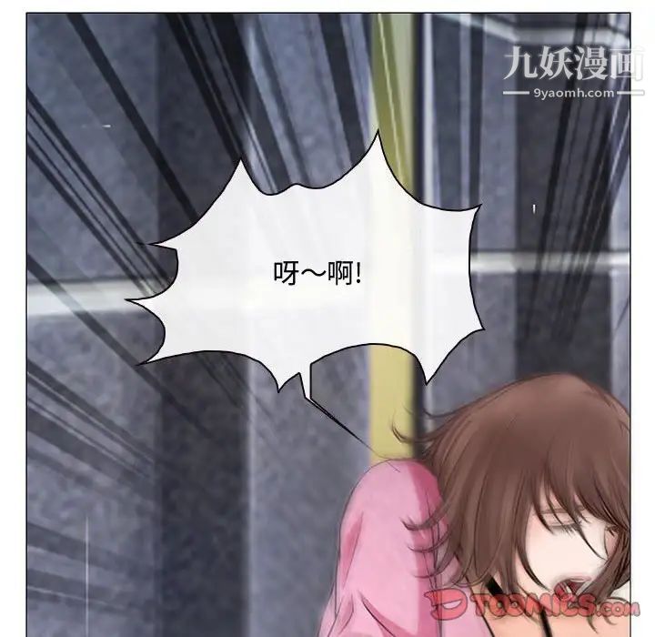 《说你爱我》漫画 第12話
