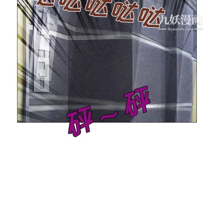 《说你爱我》漫画 第12話