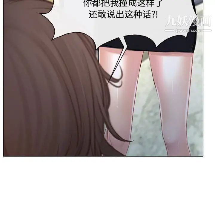 《说你爱我》漫画 第12話