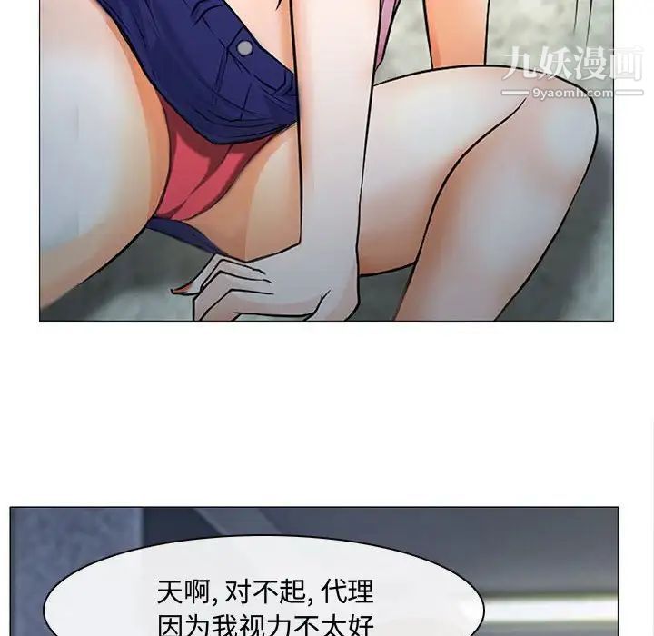 《说你爱我》漫画 第12話