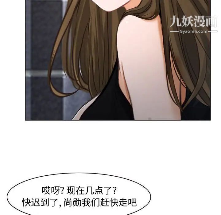 《说你爱我》漫画 第12話