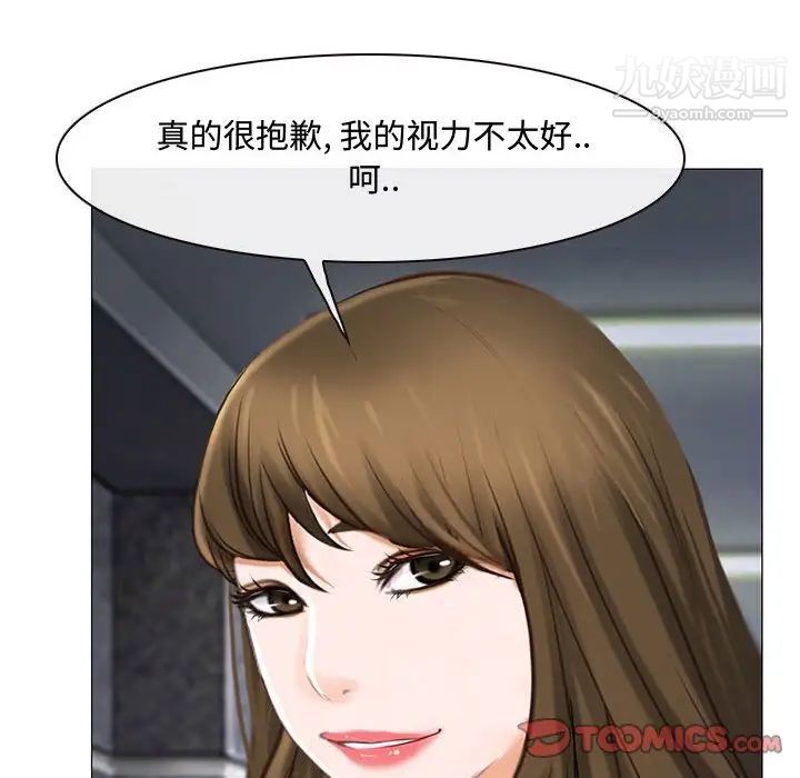 《说你爱我》漫画 第12話