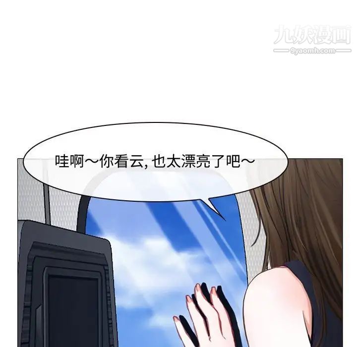 《说你爱我》漫画 第12話