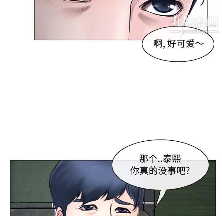 《说你爱我》漫画 第12話