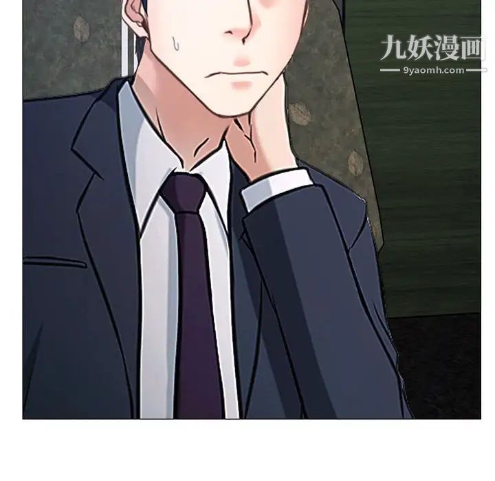 《说你爱我》漫画 第12話