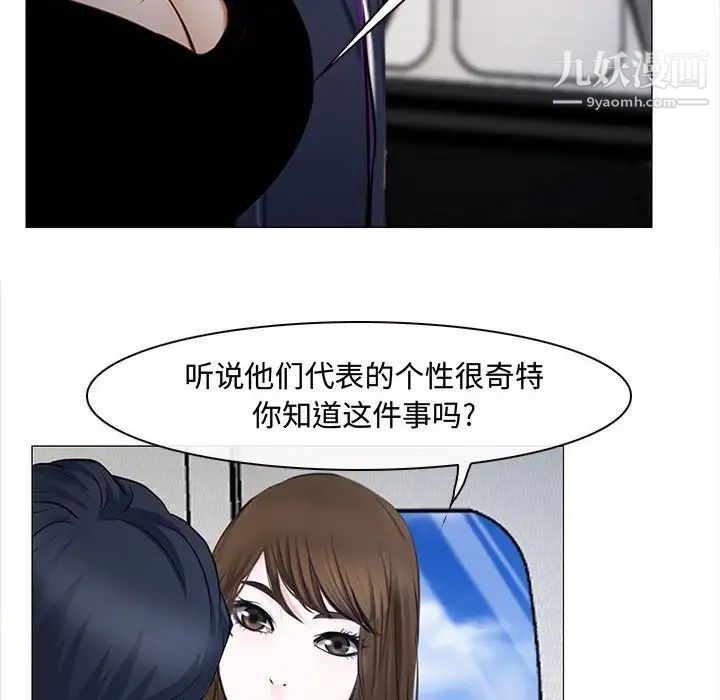《说你爱我》漫画 第12話
