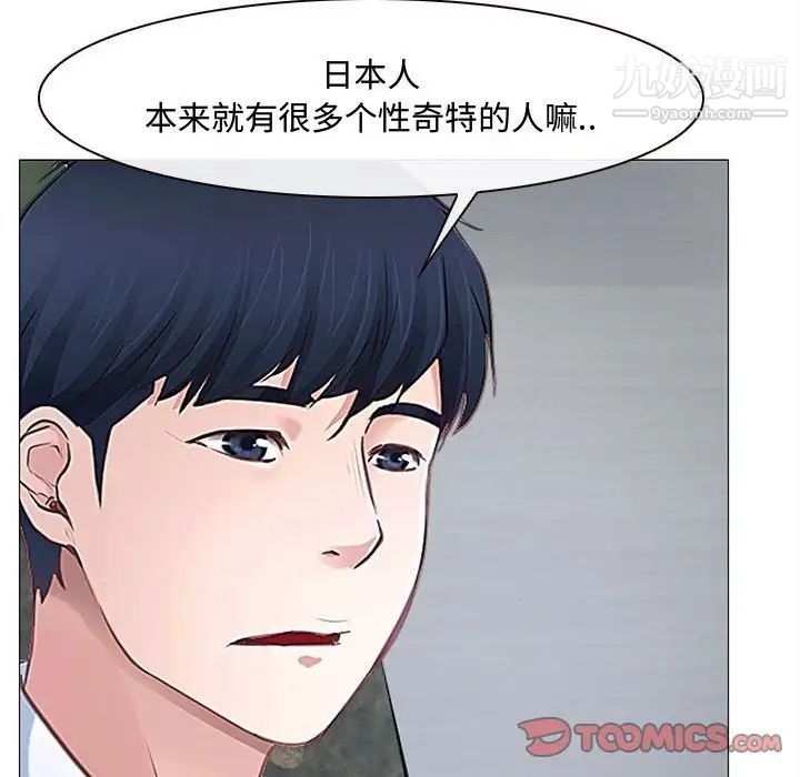 《说你爱我》漫画 第12話
