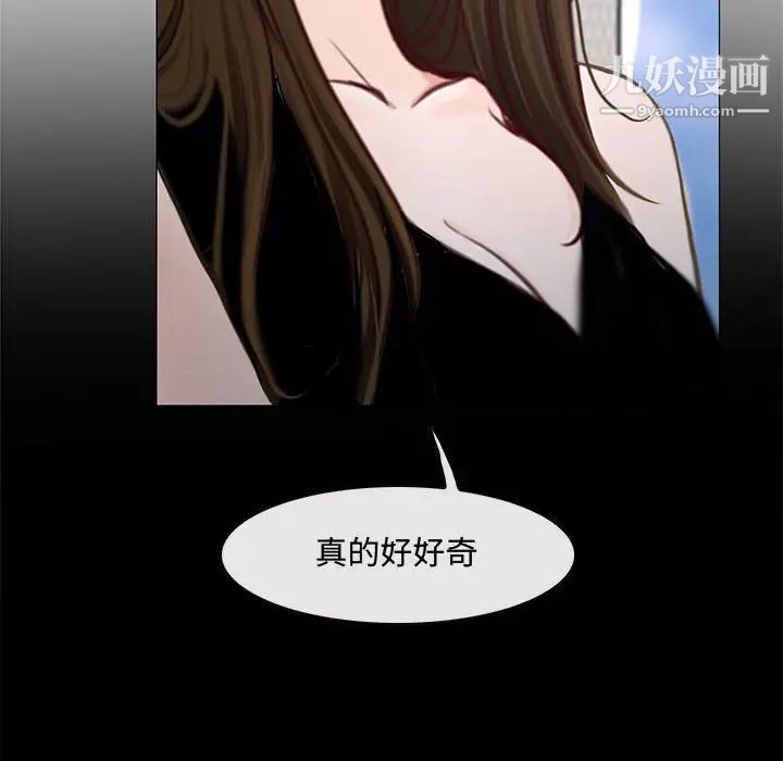 《说你爱我》漫画 第12話