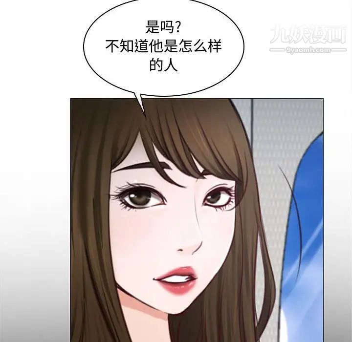《说你爱我》漫画 第12話