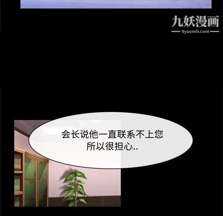 《说你爱我》漫画 第12話