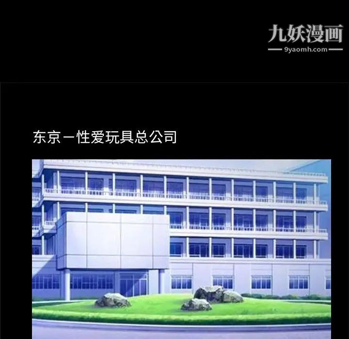 《说你爱我》漫画 第12話