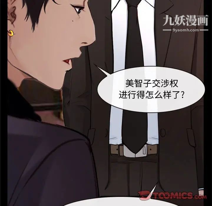 《说你爱我》漫画 第12話