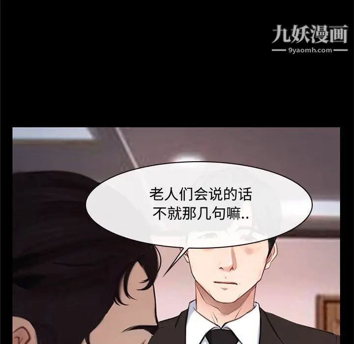 《说你爱我》漫画 第12話