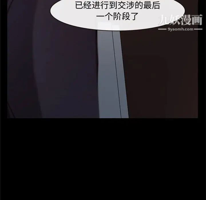 《说你爱我》漫画 第12話