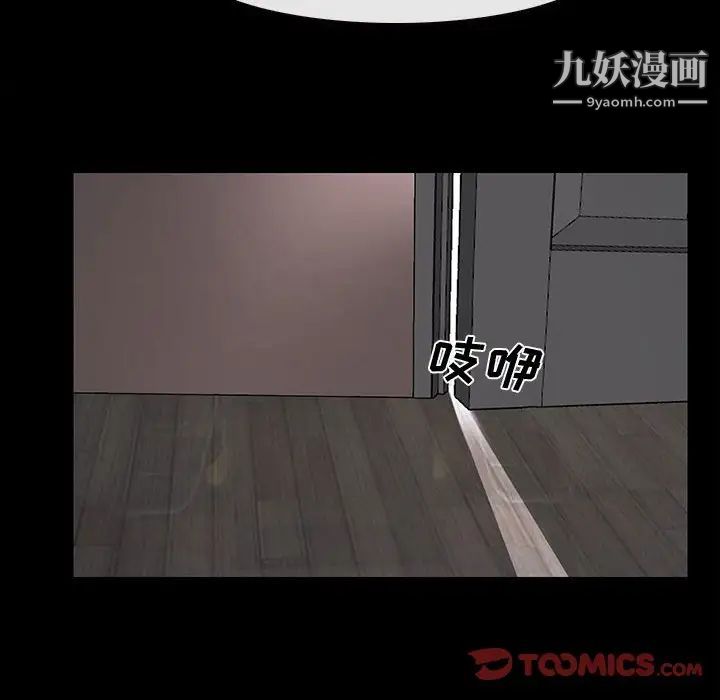 《说你爱我》漫画 第12話