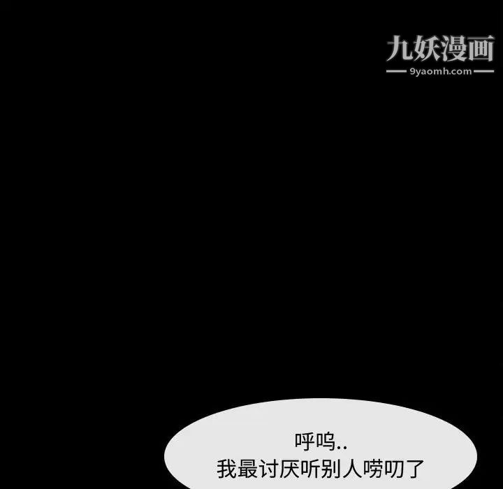 《说你爱我》漫画 第12話