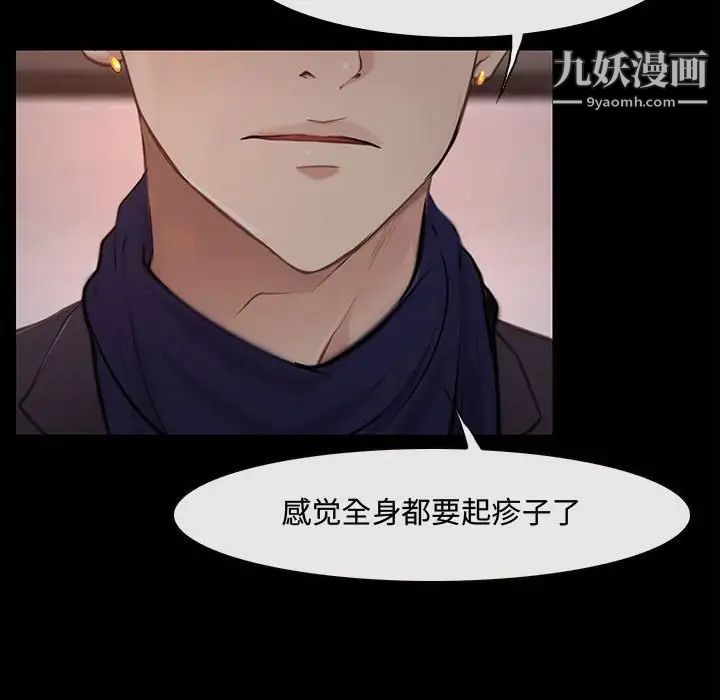 《说你爱我》漫画 第12話