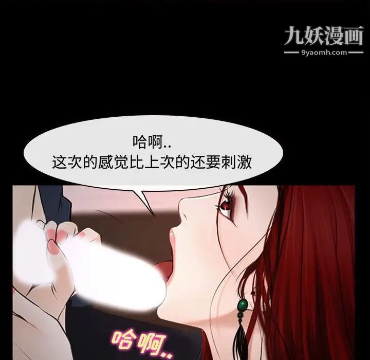 《说你爱我》漫画 第12話