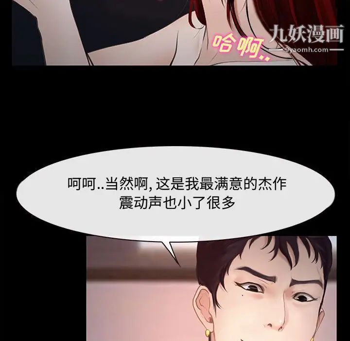 《说你爱我》漫画 第12話