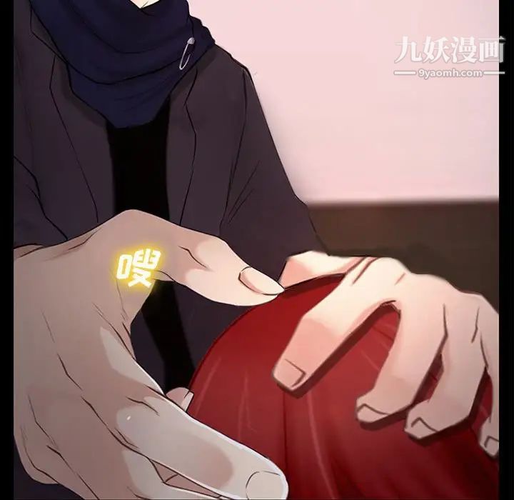 《说你爱我》漫画 第12話
