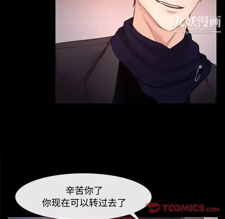 《说你爱我》漫画 第12話