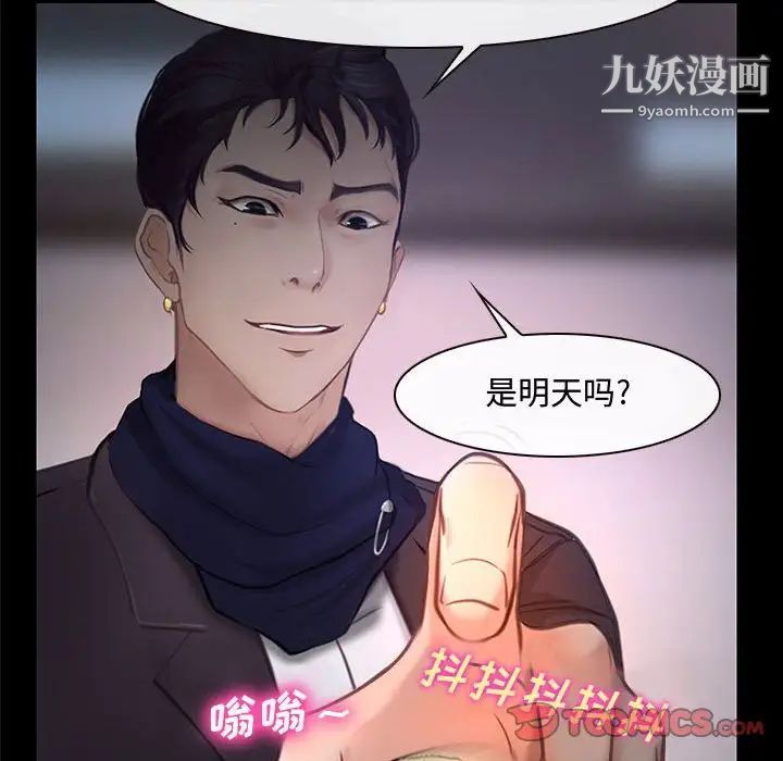 《说你爱我》漫画 第12話