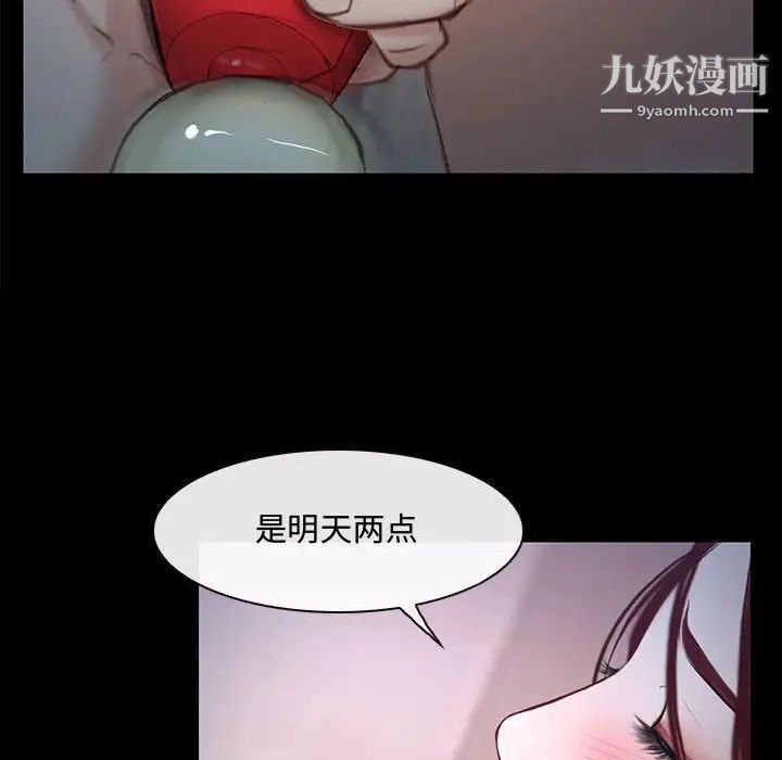 《说你爱我》漫画 第12話