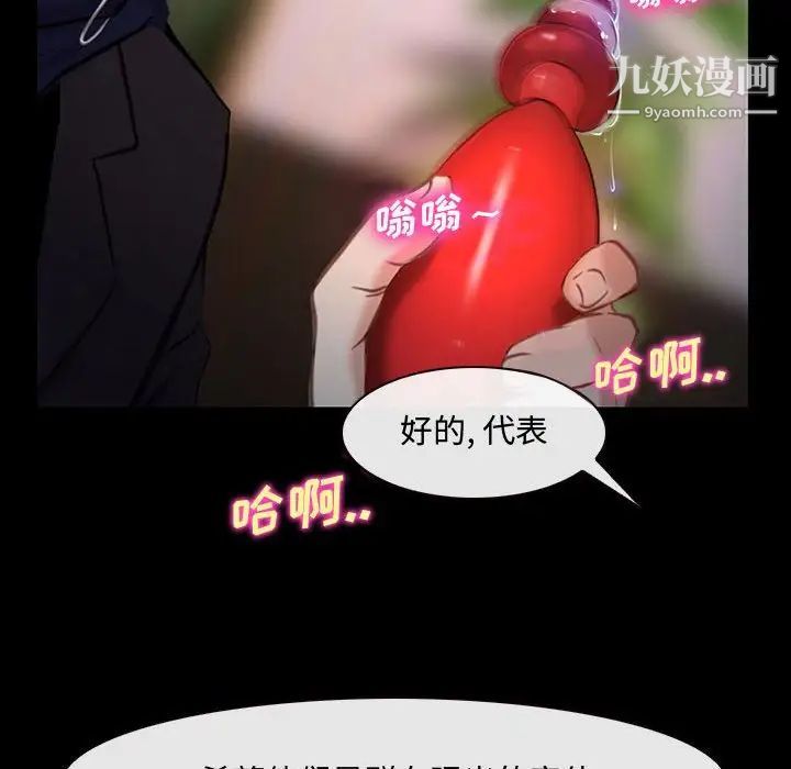 《说你爱我》漫画 第12話