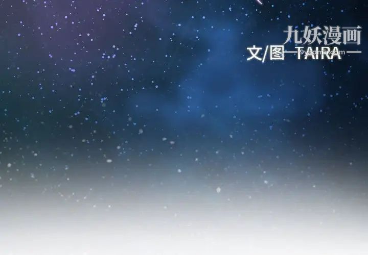 《说你爱我》漫画 第13話