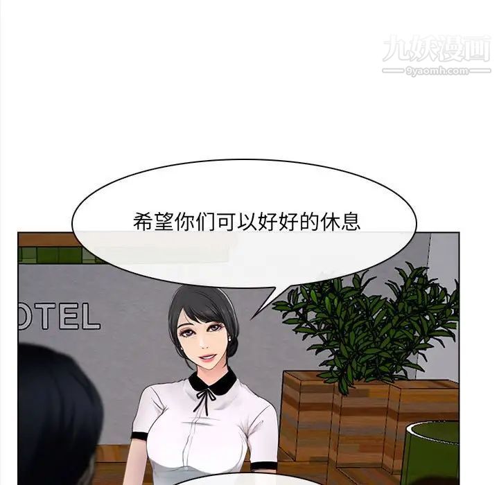 《说你爱我》漫画 第13話