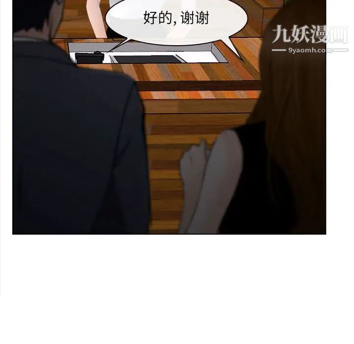 《说你爱我》漫画 第13話